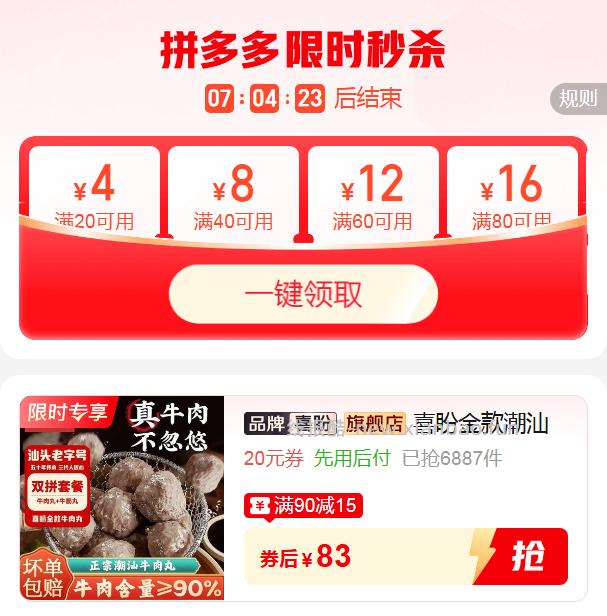 喜盼金奖款潮汕牛肉丸5包+牛肉馅饼2袋 83元 - 线报酷