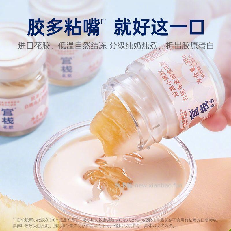 官栈即食花胶38g*12瓶 101元 - 线报酷