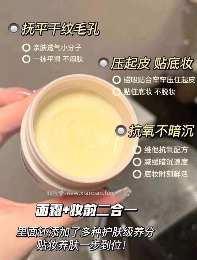 RED EARTH红地球 妆前贴贴霜15g+赠1.5g 28元 - 线报酷