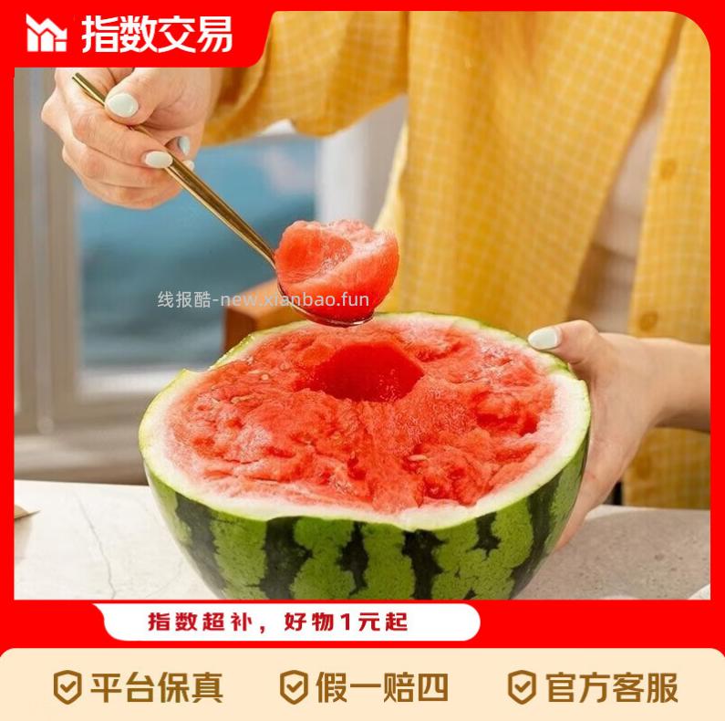 京东指数 云南无籽美都麒麟瓜 5-6斤 15.9元 - 线报酷