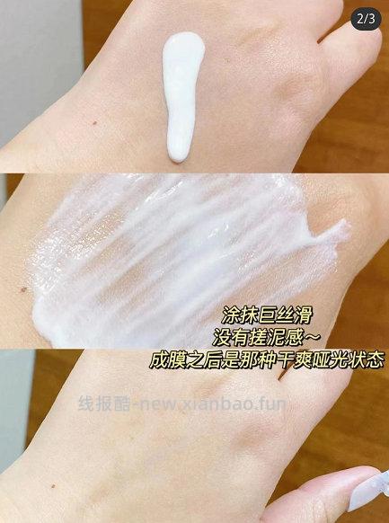 怡思丁防晒霜12ml+赠12ml*3支 43.81元 - 线报酷