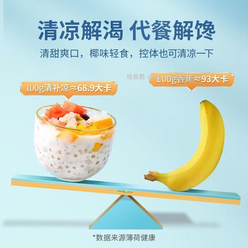 南国清补凉255g*6瓶 24.9元 - 线报酷