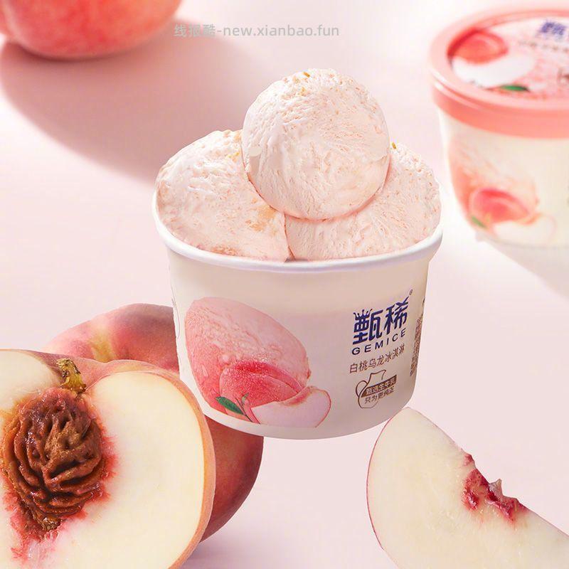 伊利甄稀冰淇淋组合装20支 60.5元 - 线报酷