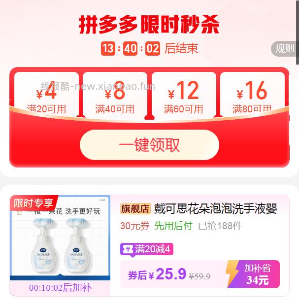 戴可思花朵泡泡洗手液300ml*1瓶+300ml*2袋 25.9元 - 线报酷