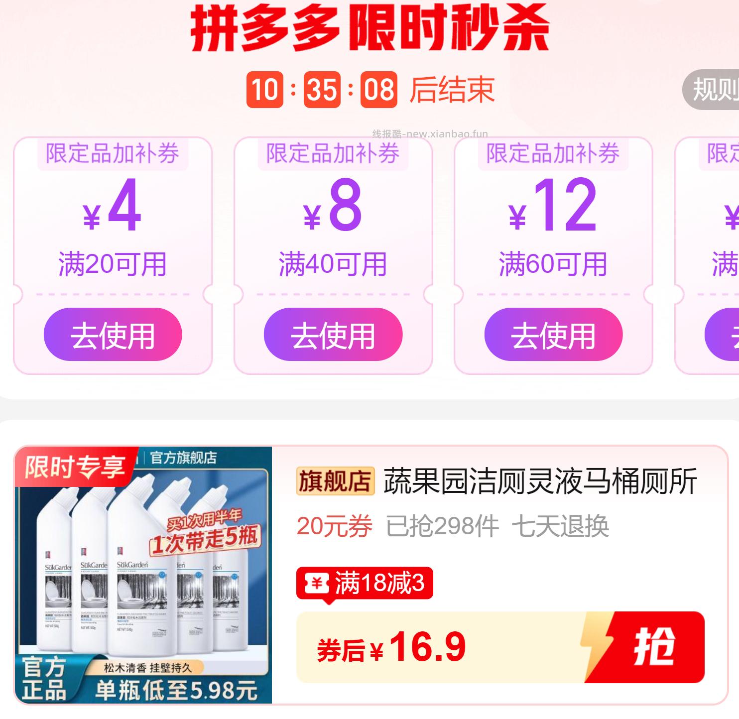 蔬果园洁厕液500g*3瓶 16.9元 - 线报酷