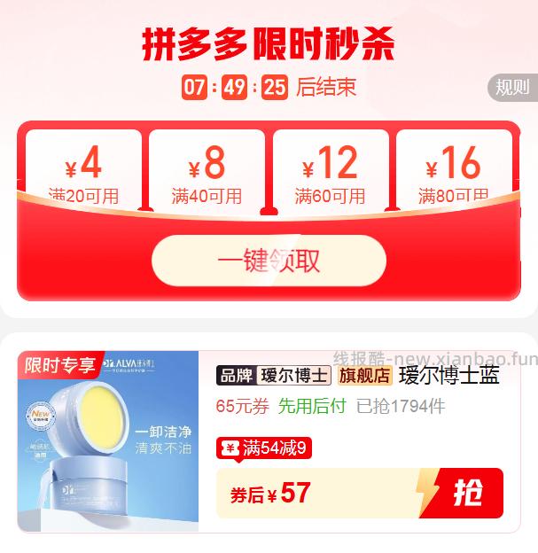 瑷尔博士蓝胖子卸妆膏100g*2 57元 - 线报酷