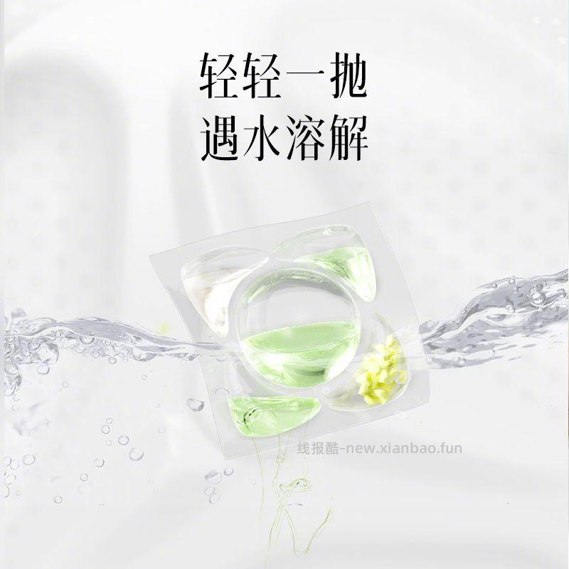 植护洗衣凝珠980g/140颗 30.9元 - 线报酷