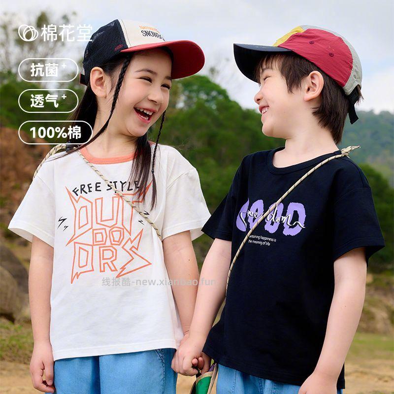 棉花堂儿童短袖T恤2件装 25.9元 - 线报酷