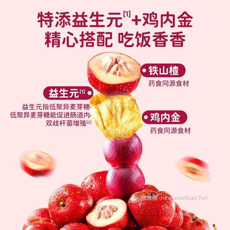 小鹿蓝蓝糖葫芦220g/桶 4种果味组合 25.9元 - 线报酷