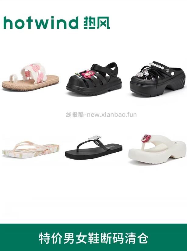 热风沙滩拖鞋洞洞鞋 28.02元 - 线报酷
