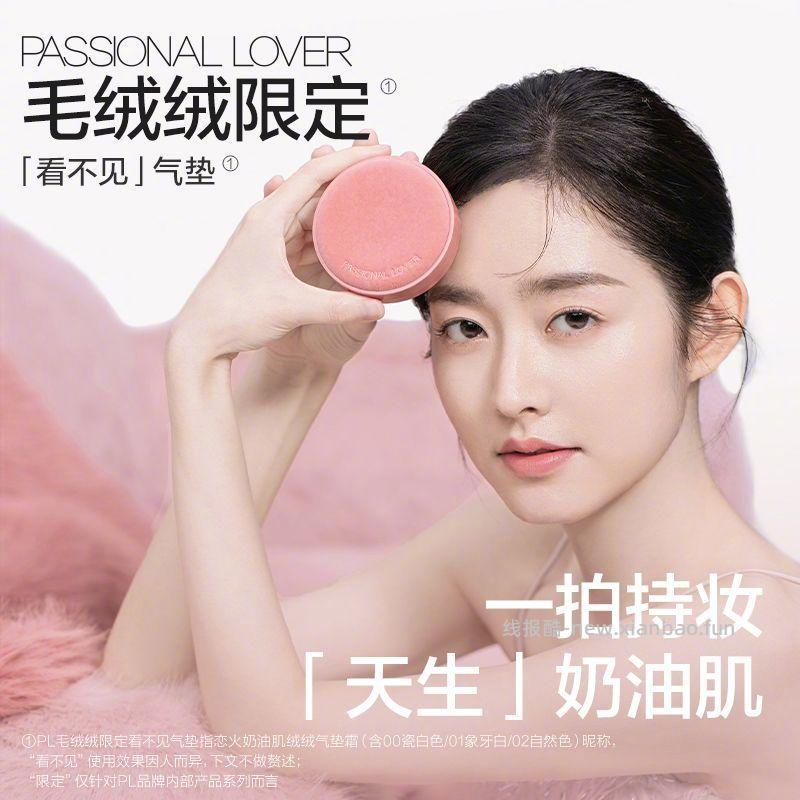 绒绒限定气垫正装+海岛款替换芯*1象牙色01色号 85元 - 线报酷
