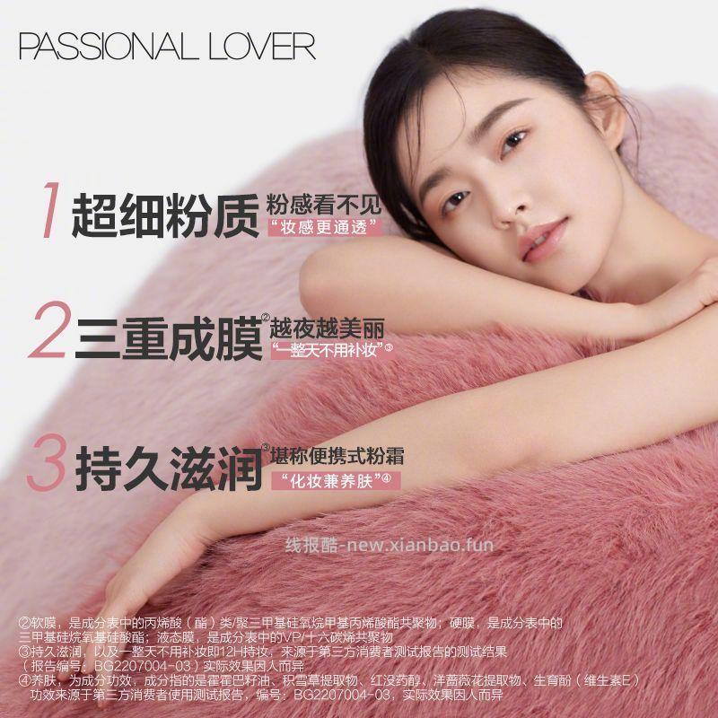 绒绒限定气垫正装+海岛款替换芯*1象牙色01色号 85元 - 线报酷