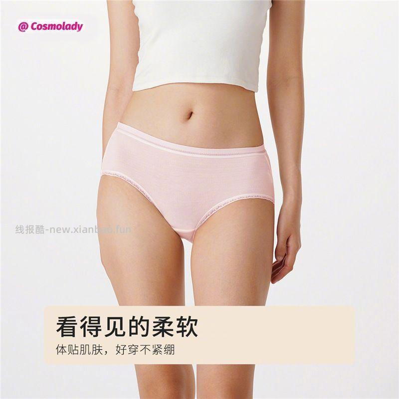 都市丽人女士内裤6条 20.46元 - 线报酷