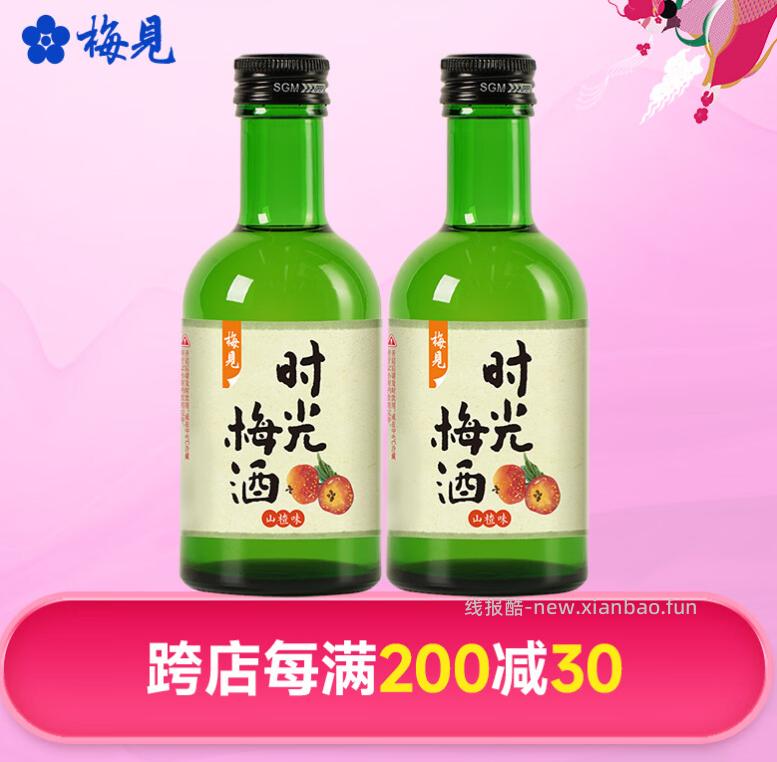 梅见青梅酒220ml*2瓶 17.31元 - 线报酷