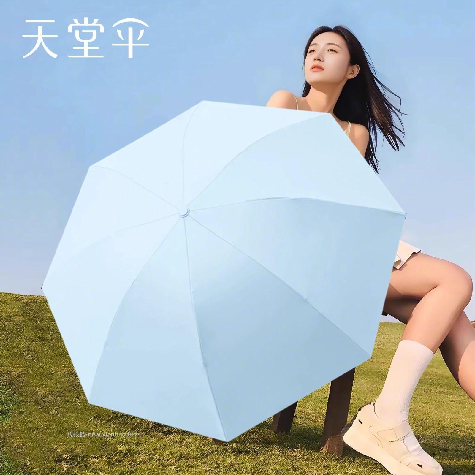 天堂晴雨两用伞 19.9元 - 线报酷