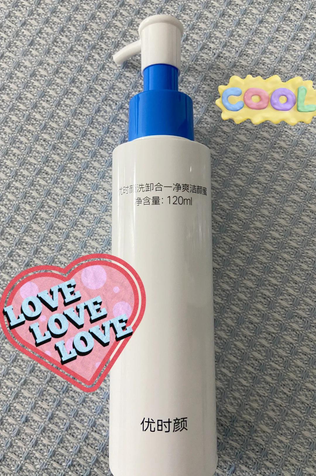 优时颜洁颜蜜120ml 32元 - 线报酷