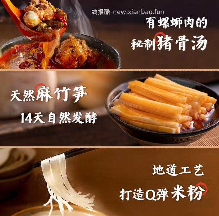 好欢螺螺蛳粉加辣加臭400g*8袋 75.9元 - 线报酷