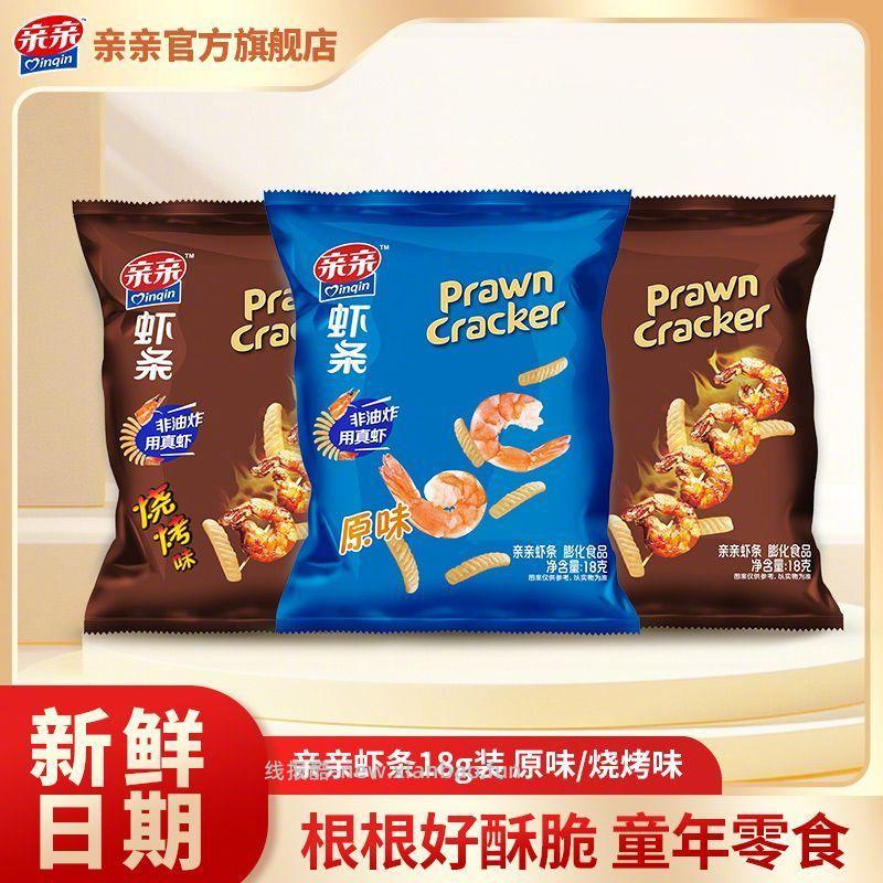 亲亲虾条18g*20包 16.9元 - 线报酷