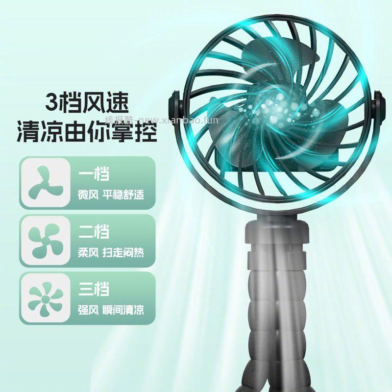 佳适八爪鱼小风扇 15.9元 - 线报酷