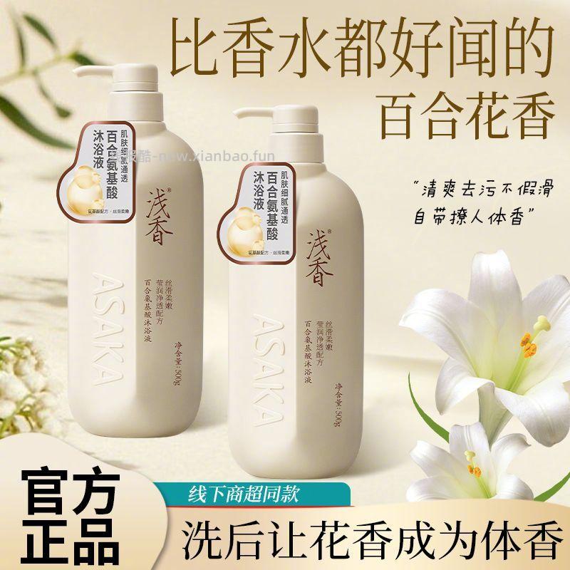 浅香沐浴露/护发素500g 16.9元 - 线报酷