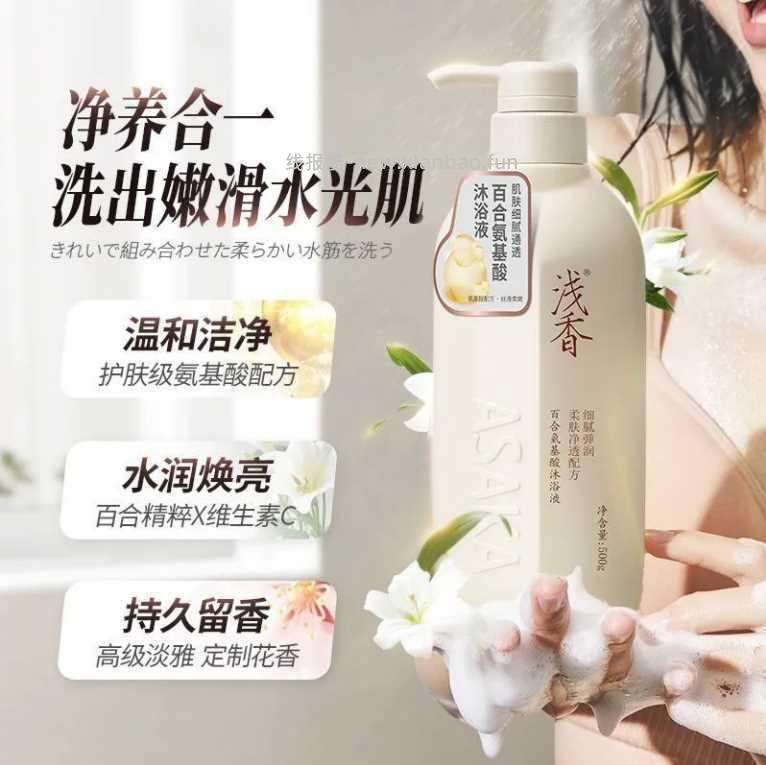 浅香沐浴露/护发素500g 16.9元 - 线报酷