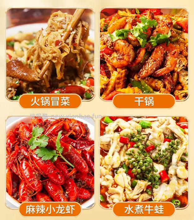 名扬火锅底料牛油麻辣250g内含50g*5袋 14.9元 - 线报酷