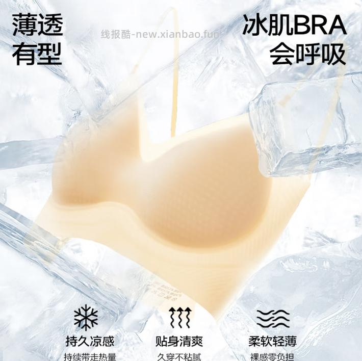 氧心内衣两件装 59.9元 - 线报酷