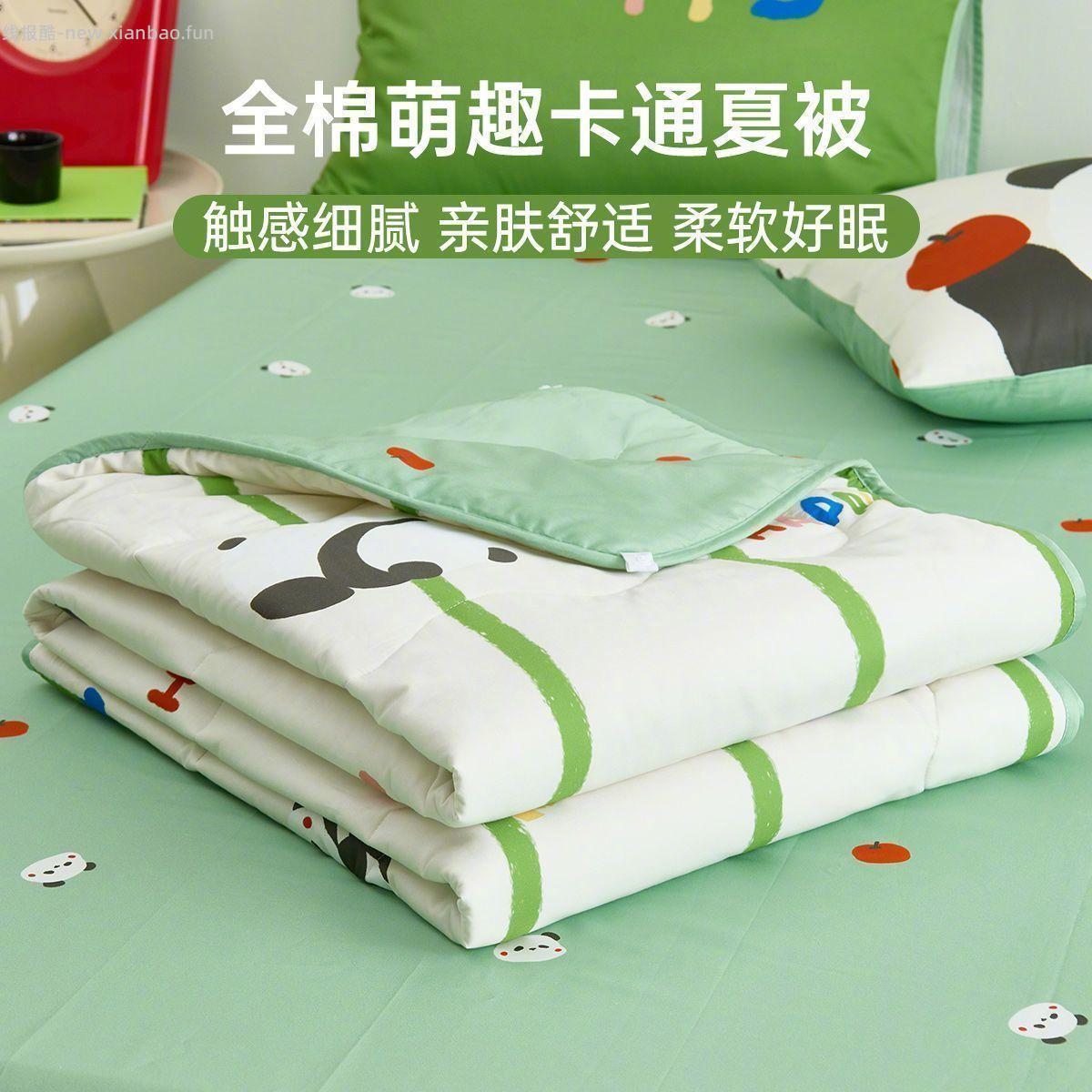 多喜爱全棉空调被152*218cm 91.13元 - 线报酷