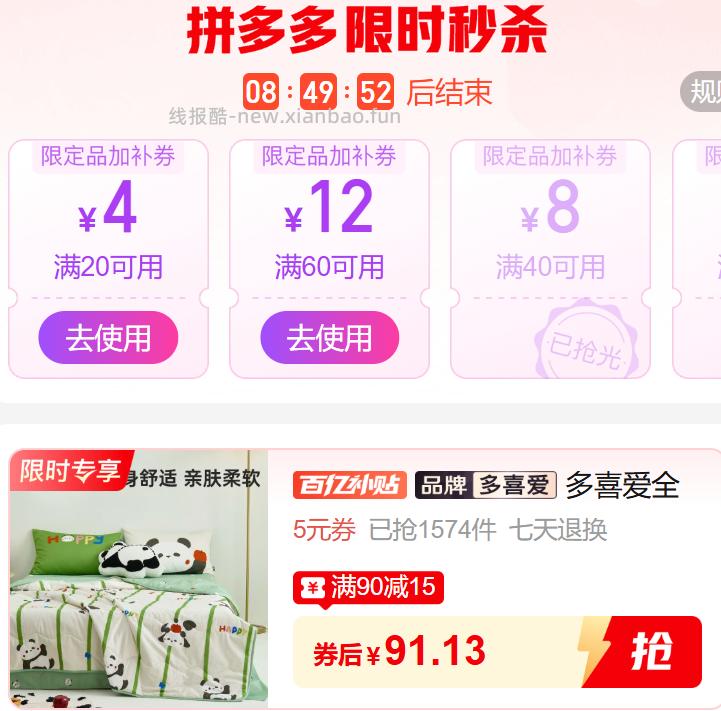 多喜爱全棉空调被152*218cm 91.13元 - 线报酷