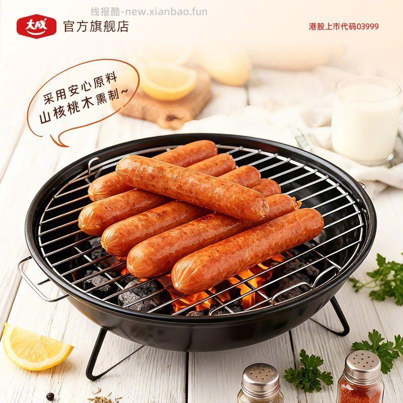大成德式香肠1kg 36.7元 - 线报酷