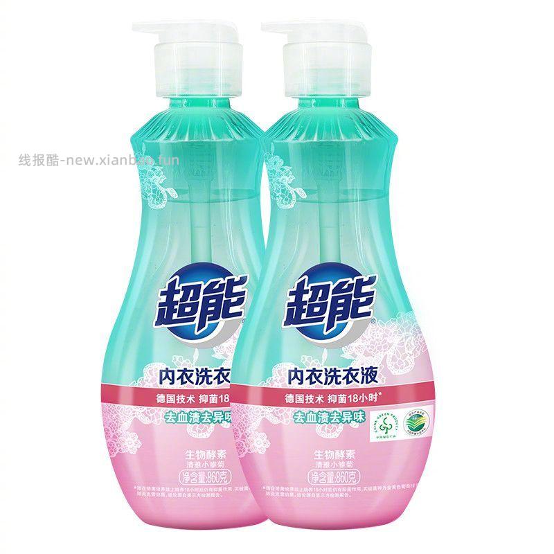 超能内衣洗衣液860g*2瓶 23.9元 - 线报酷