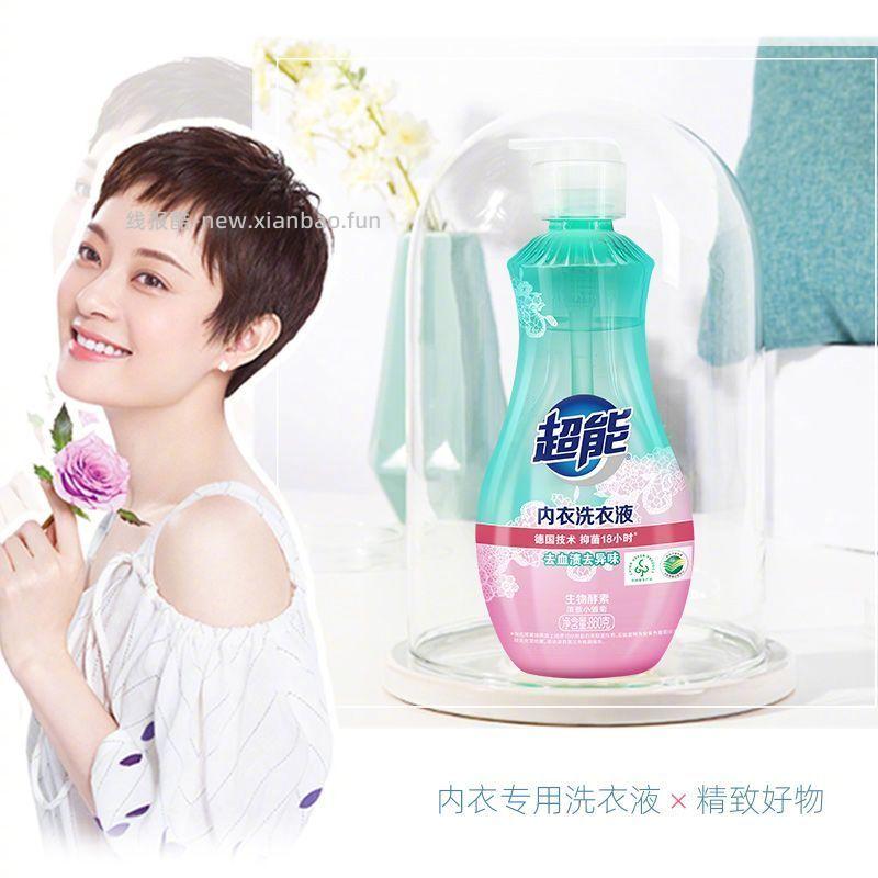 超能内衣洗衣液860g*2瓶 23.9元 - 线报酷