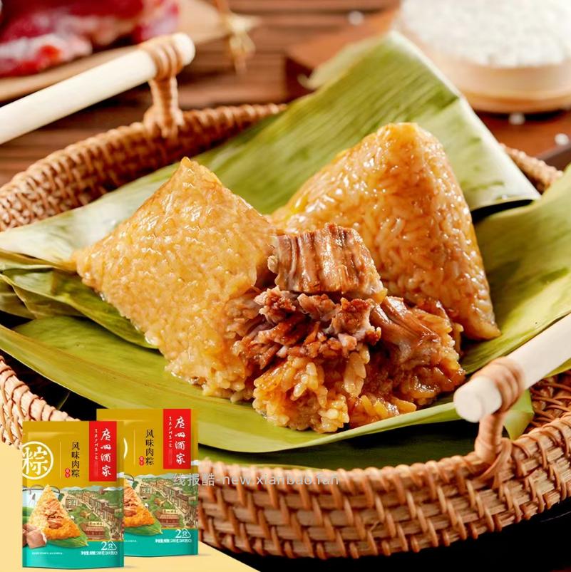 广州酒家粽子组合200g*2袋 11.3元 - 线报酷