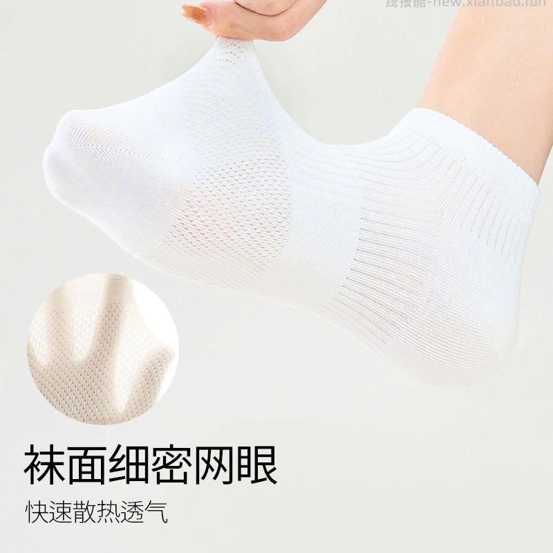 棉竹屋春夏纯棉短袜5双 23元 - 线报酷