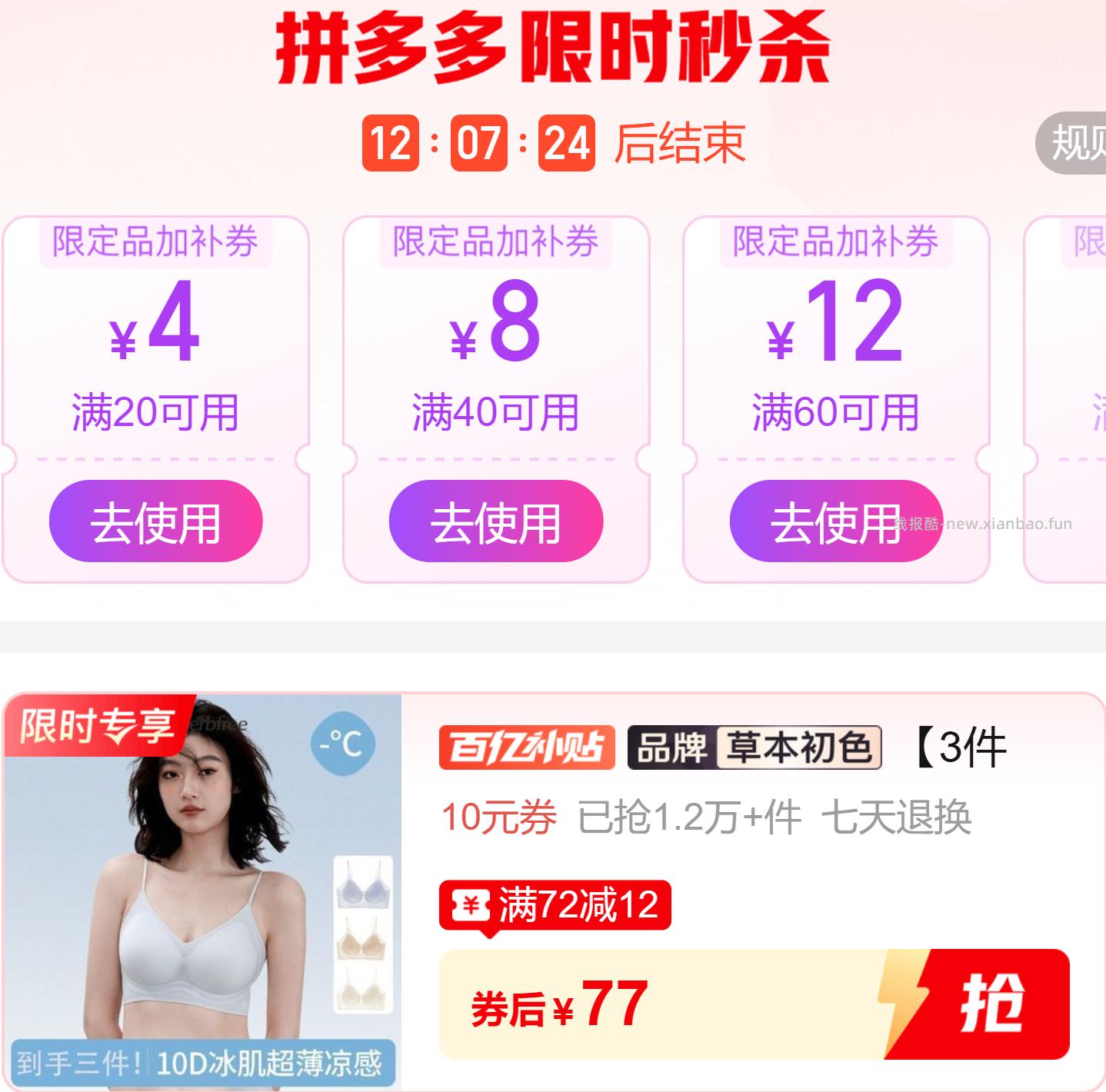 草本初色10D冰肌超薄内衣3件装 25.7元/件 - 线报酷