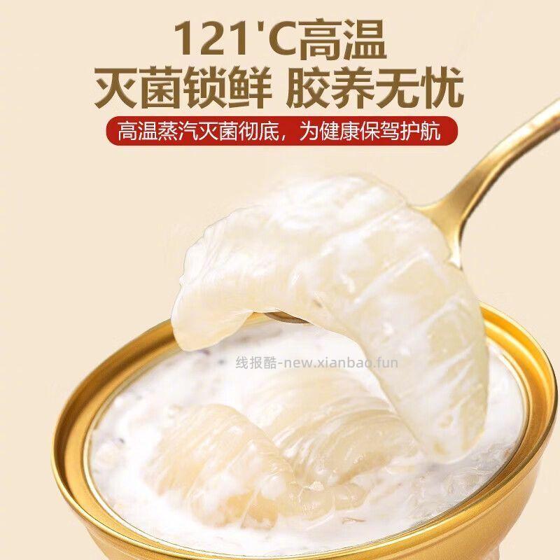 鲜珥家即食花胶160g*6碗 31.9元 - 线报酷