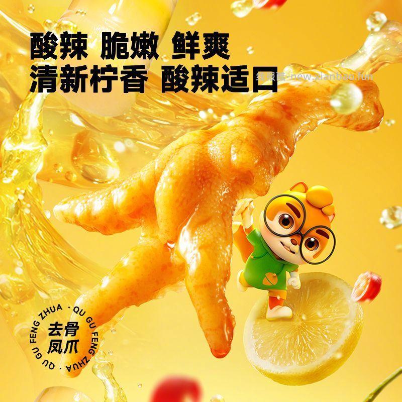 三只松鼠柠檬去骨凤爪510g*2罐 25.9元 - 线报酷