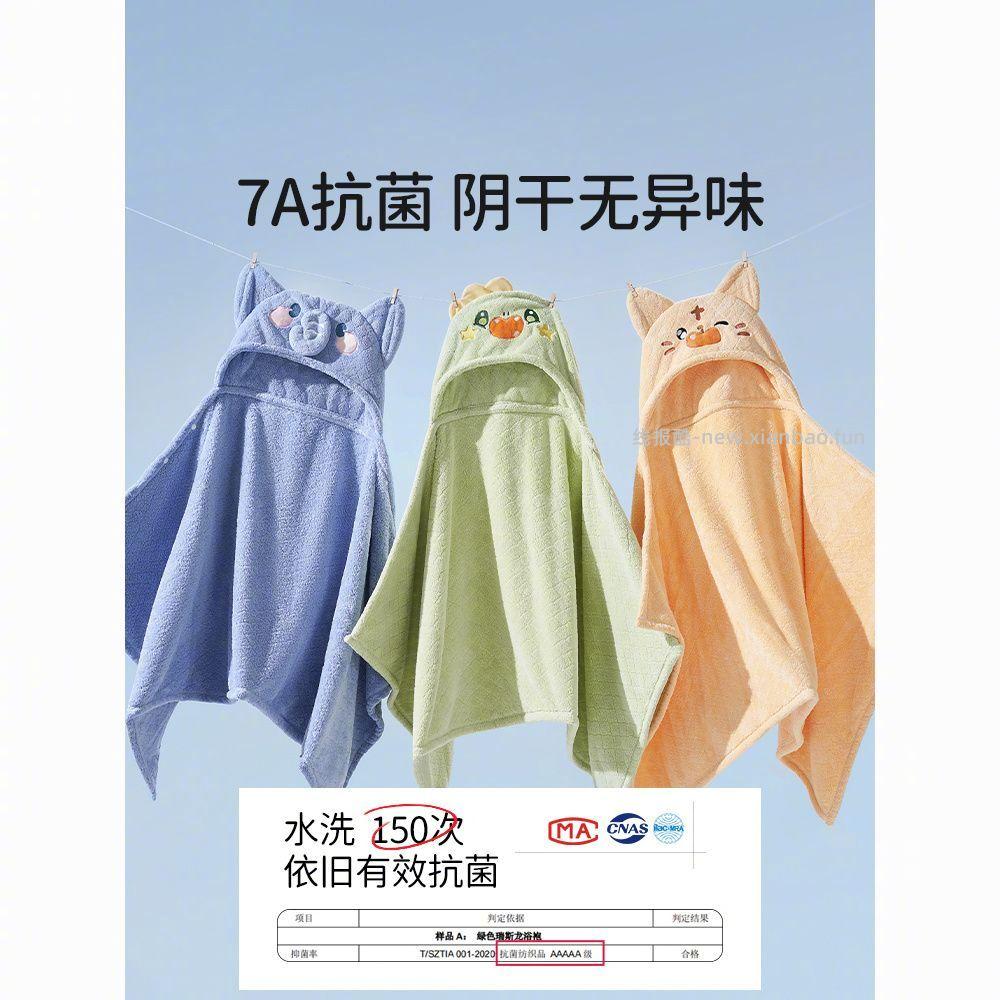 欧孕儿童卡通浴巾斗篷浴袍6款动物造型可选 33.9元 - 线报酷