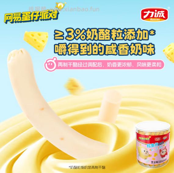 力诚鳕鱼肠500g*2罐共50支 19.9元 - 线报酷