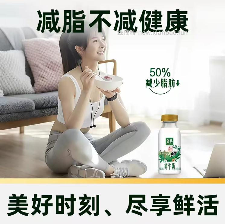 伊利金典低脂鲜牛奶235ml*12瓶 36.18元 - 线报酷