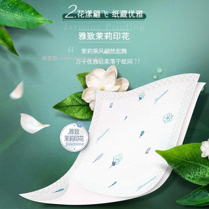 得宝茉莉花味印花手帕纸36包 15.9元 - 线报酷