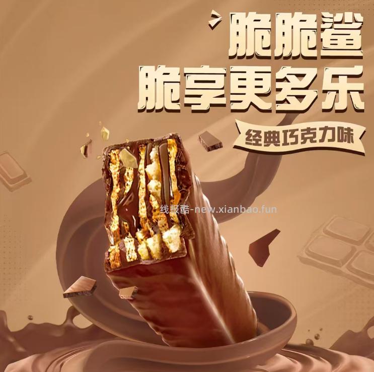 11.83 雀巢 脆脆鲨巧克力威化饼干20条 下拉详情页进淘金币页面下单 - 线报酷