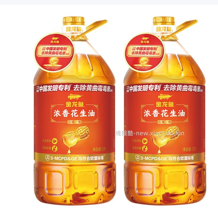 金龙鱼浓香压榨一级花生油5L*2桶 159.9元 - 线报酷