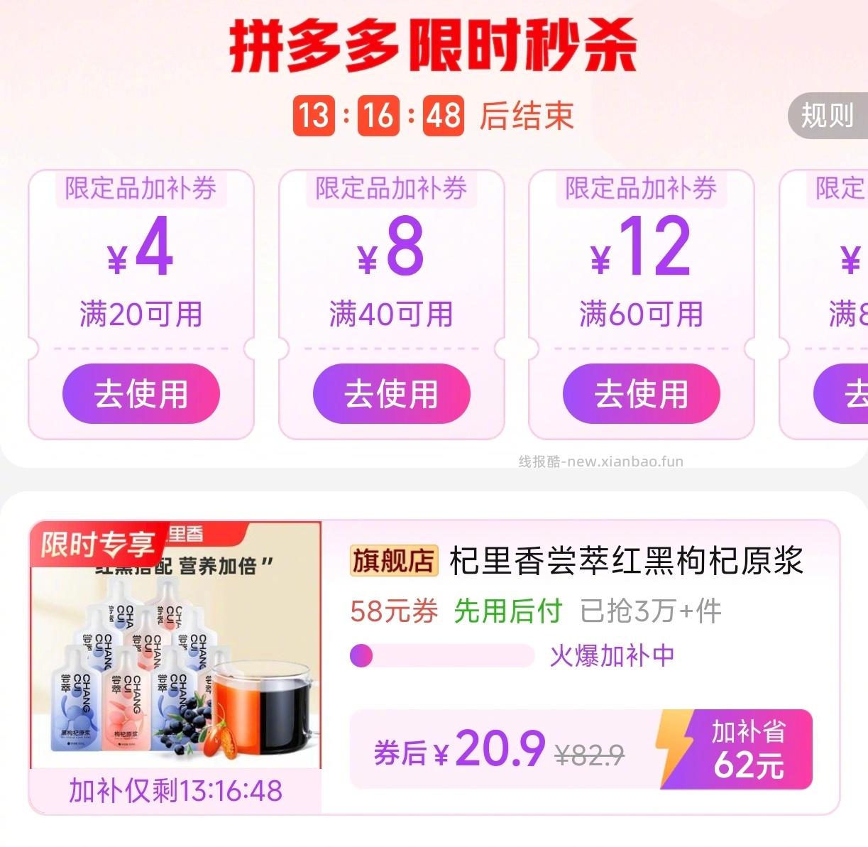 杞里香尝萃黑枸杞原浆30ml*21袋 20.9元 - 线报酷