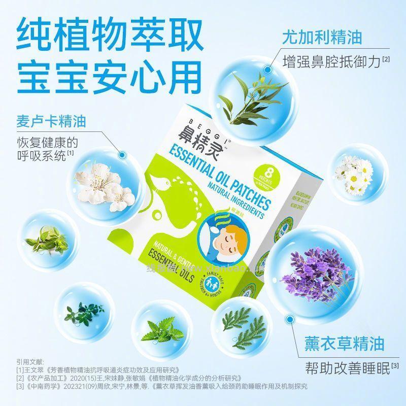 鼻精灵通鼻贴2贴*13包 45元 - 线报酷