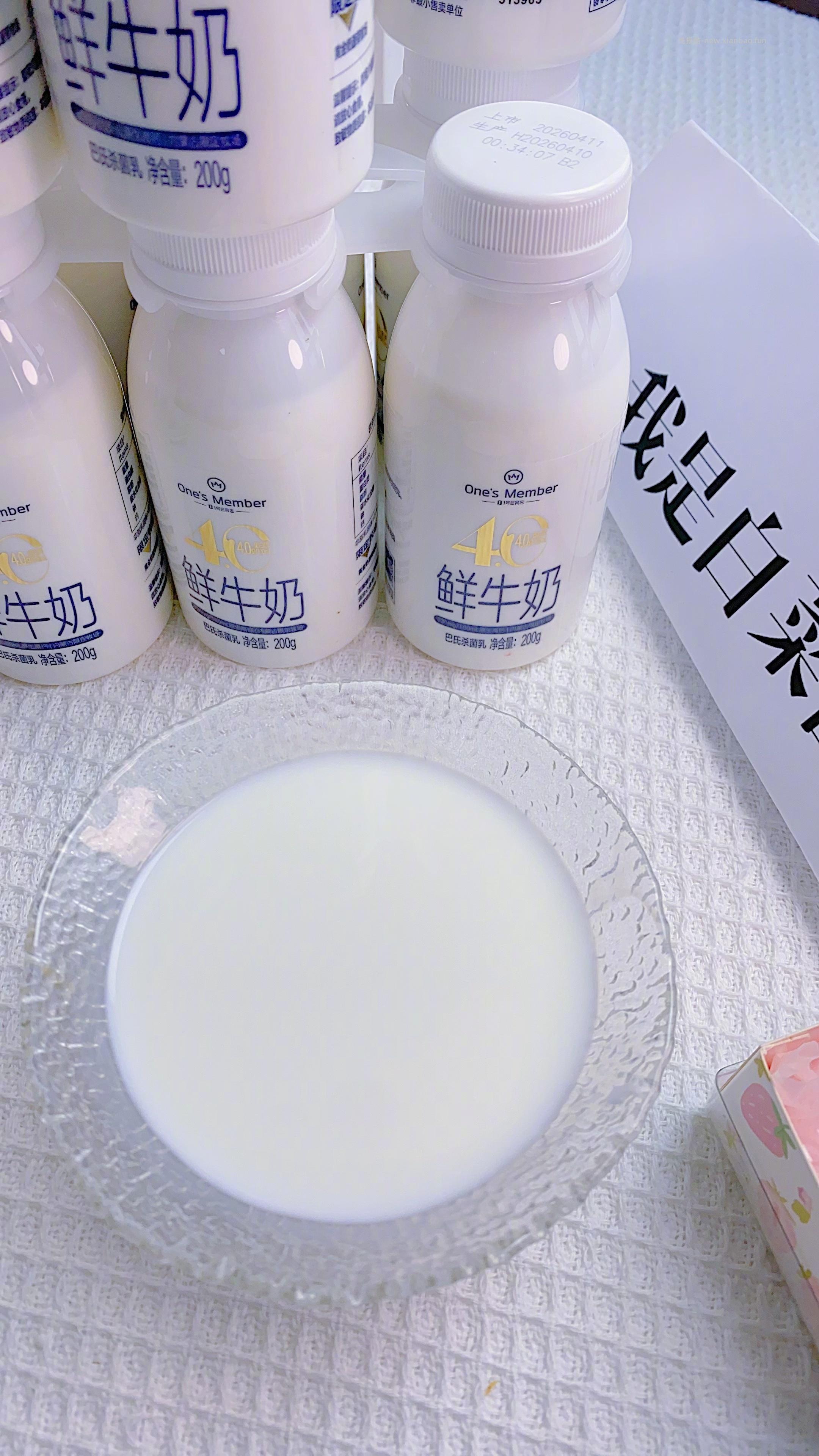1号会员店奶香自然顺滑 4.0优质乳蛋白 39.9元 - 线报酷