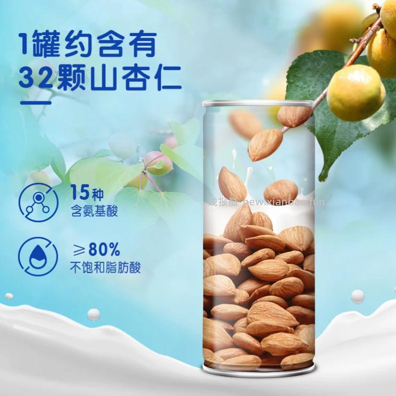 露露无糖杏仁露240ml*24罐 76.89元 - 线报酷