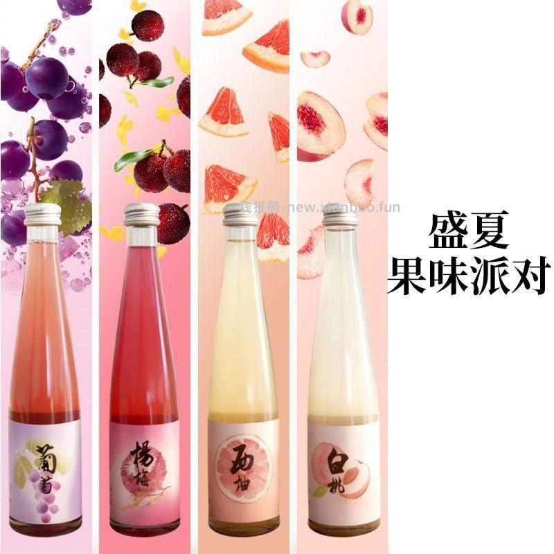 32.9 夏至梅 果酒组合300ml*4瓶 - 线报酷