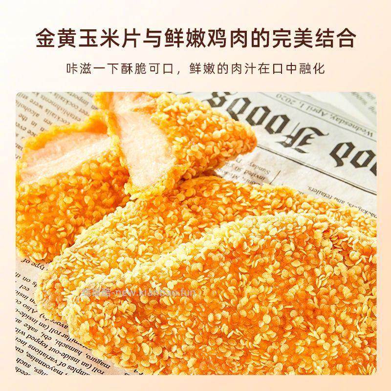 大成鸡排咔滋脆鸡扒300g*4袋 12片 44.79元 - 线报酷