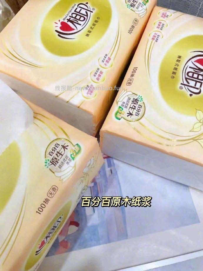 心相印抽纸3层100抽*72包 76元 - 线报酷